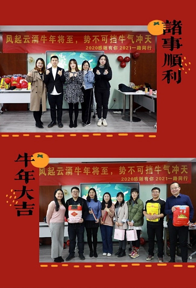 雙旦主題活動(dòng)——“樂不思鼠，牛氣沖天”